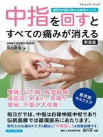 ブティック社ムックシリーズ（健康ジャンル） - Camellia Net Digital